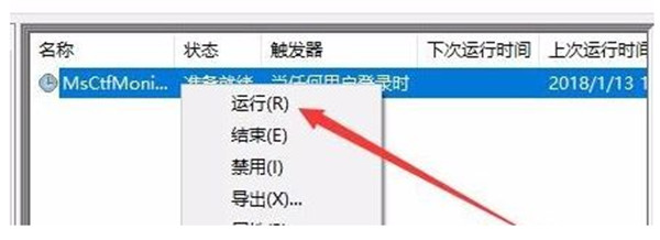 win10怎么禁用游戏时的输入法