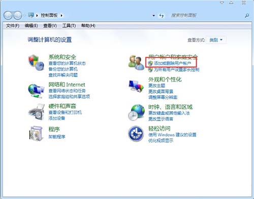 win7系统删掉用户账户的基础操作