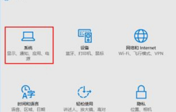 win10任务栏网络图标怎么显示