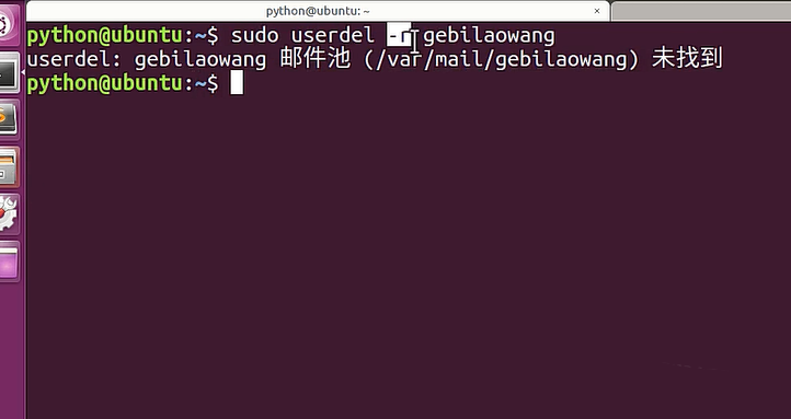 Ubuntu删掉账户的操作流程
