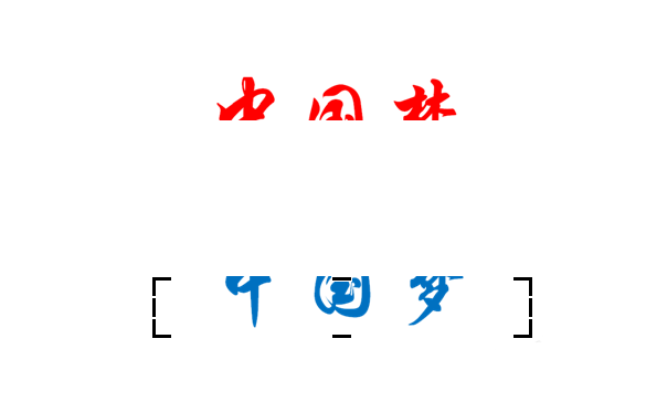 PPT制作双色文字的基础操作