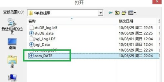 sql恢复库表结构的简单操作