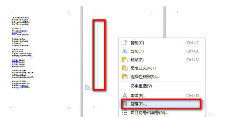 WPS删掉文档中空白页的具体操作