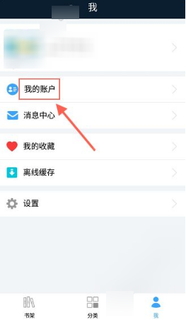 分享书链APP充值学币的教程方法分享。