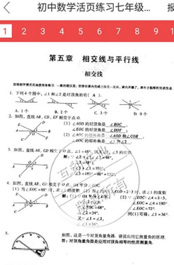 在互动作业中搜索答案的图文教程