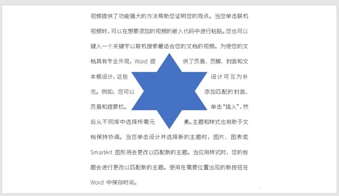 PPT文字和图片实现环绕排版的详细操作