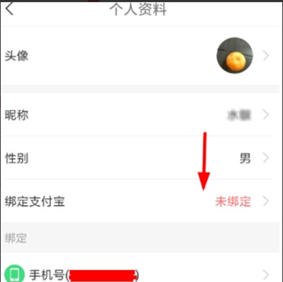 中青看点怎么绑定支付宝账号