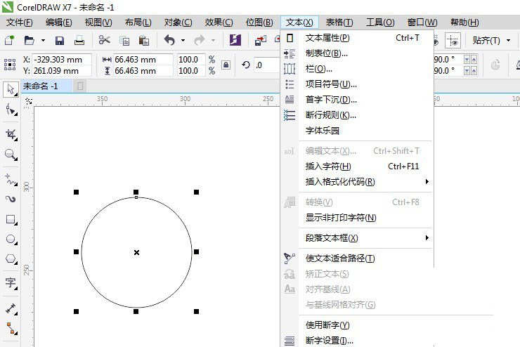 CDR在圆里打字让文字自动换行的简单操作