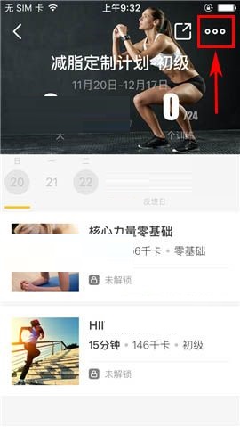 Fit APP退出定制的图文教程