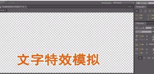 Ae打造字幕特效的简单操作