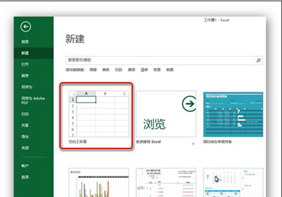 Excel2013插入复选框的基础操作