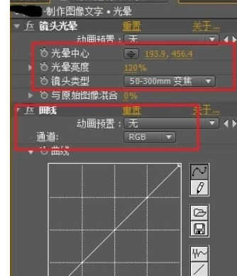 Ae打造图像文字的操作流程