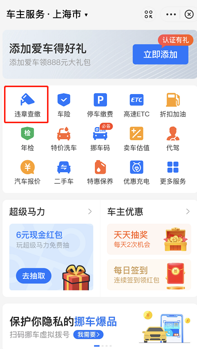 我来分享支付宝怎么查看车辆违章信息。