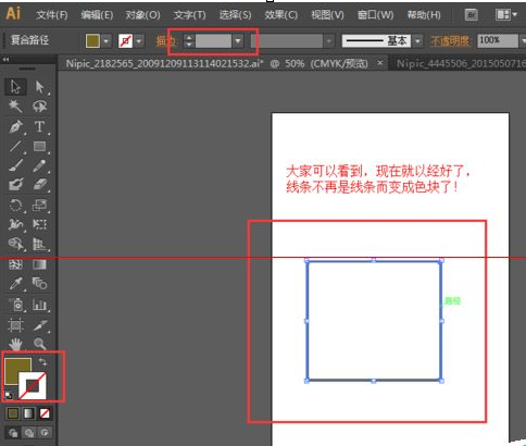 AI把线条转成色块的操作流程