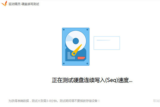 使用驱动精灵进行测试硬盘的详细操作