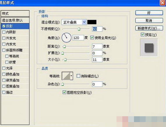 在PS滤镜中制作彩色玻璃球的具体操作步骤