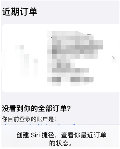 Apple store怎么查看订单