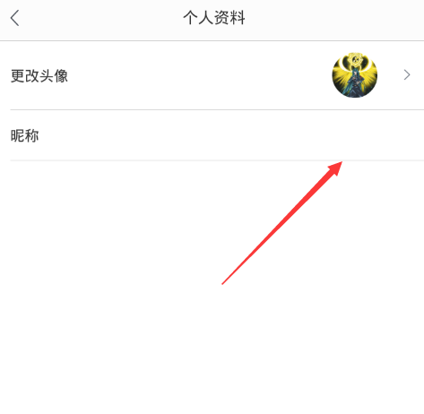 海豚有声app修改昵称的方法介绍