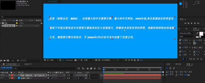 AE怎么设置文字逐行显示