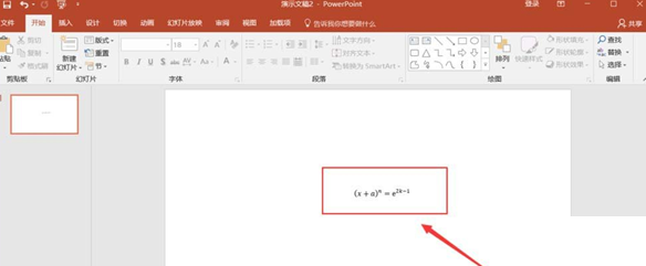 教你在PPT中输入复杂公式的具体操作步骤