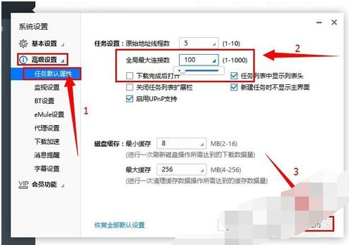 解决迅雷无法登陆的具体操作步骤