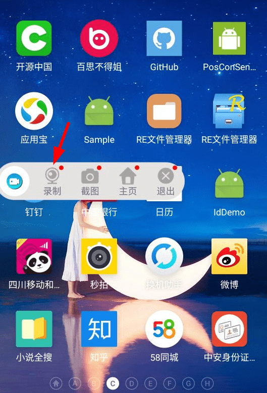 关于玛雅录屏app使用的详细步骤。