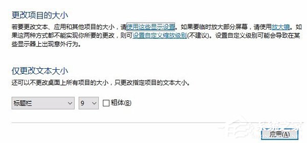 解决Win10系统中自带浏览器字体看不清的具体操作步骤