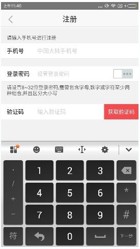 使用快钱钱包APP的详细介绍