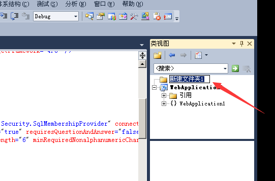 visualstudio创建文件夹的简单操作