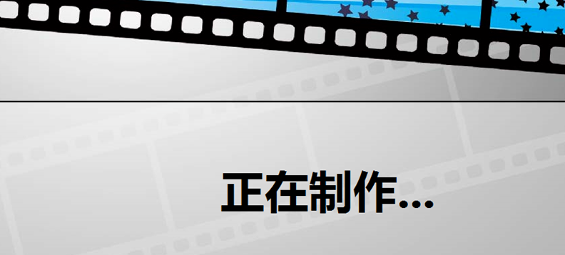 威力导演软件导出视频的详细操作