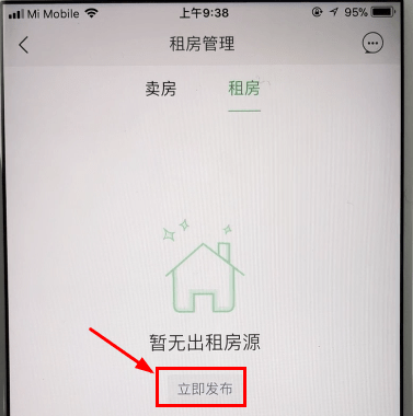 在安居客APP中发布租房信息的详细方法