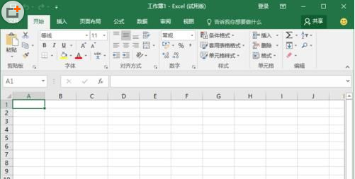 Excel2016使用全新菜单选项卡的详细操作