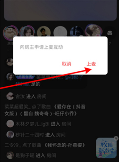 网易云音乐怎么开启k歌