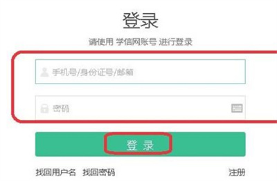 我来教你学信网怎么更改手机号。