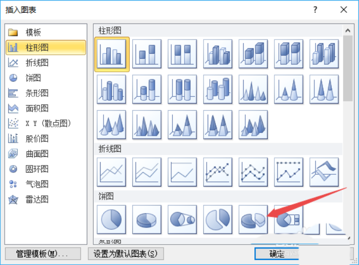 PPT做出分离型立体饼形图的具体操作