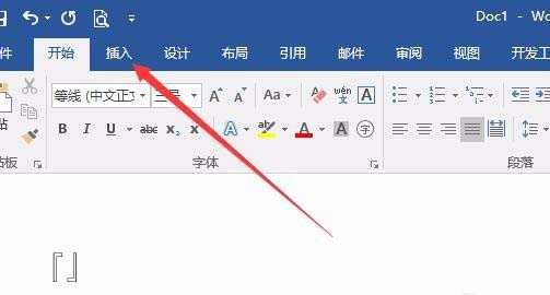 Word2016输入直角引号的详细操作