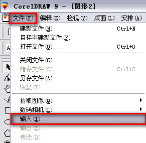 使用coreldraw抠图的详细操作