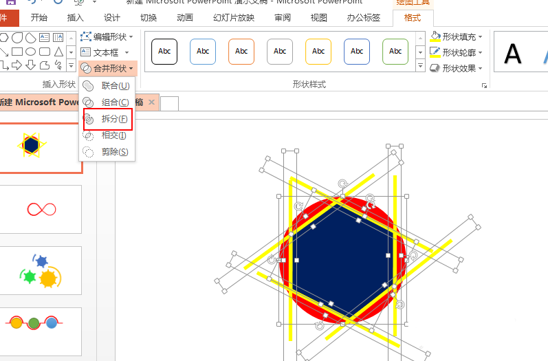 ppt制作微信朋友圈图标的操作步骤讲述