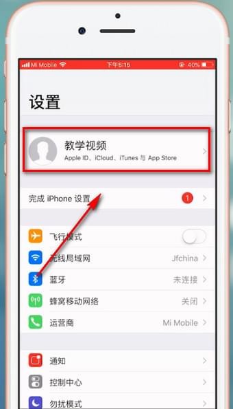 说说iPhone手机删除设备的详细图文讲解。