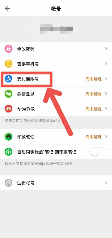 得到APP如何更换绑定手机号