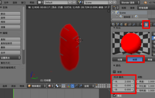 blender制作羽毛模型的图文操作