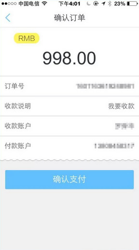 瑞刷APP的详细使用图文讲解