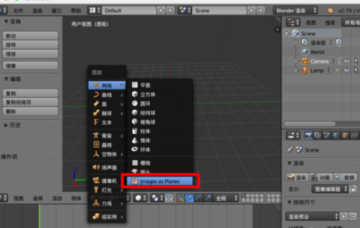 blender制作羽毛模型的图文操作