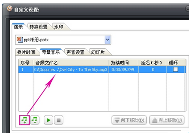 狸窝ppt转换器制作电子相册的操作流程