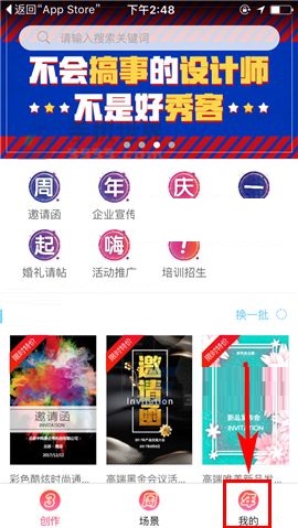 小编分享易企秀APP取消订单的具体操作步骤。