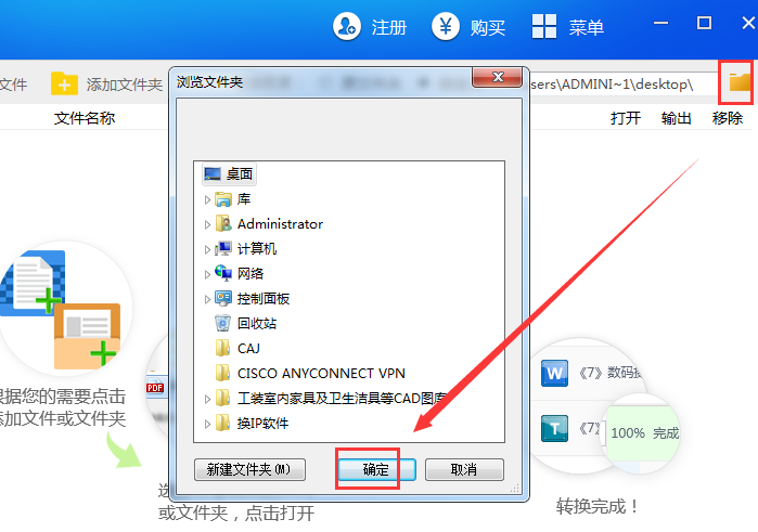 迅捷PDF转换器把PDF文件转成PPT幻灯片的操作过程