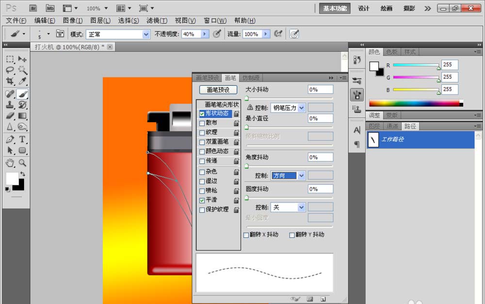 PS制作打火机图的详细操作