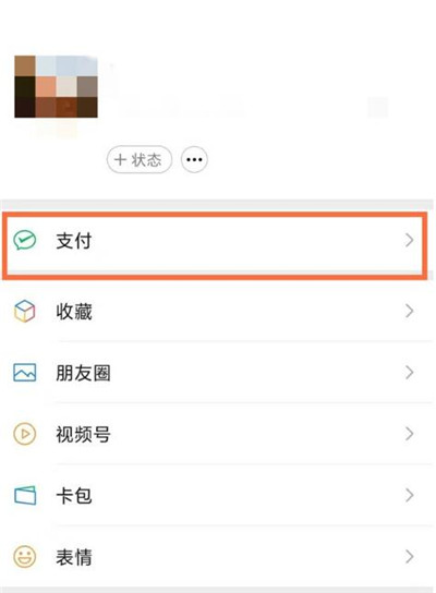 分享微信转账记录如何查看。