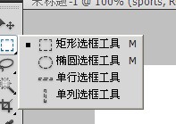 photoshop制作运动字的图文操作