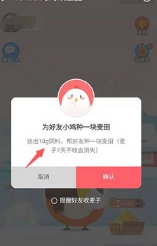 蚂蚁庄园怎么种麦子种麦子有什么用